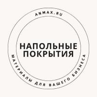 AnMax Напольные покрытия