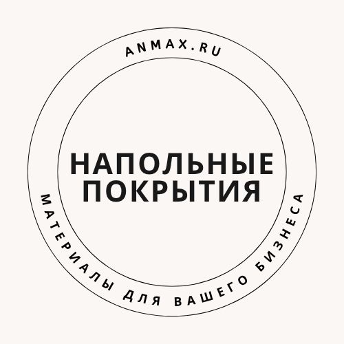 AnMax Напольные покрытия